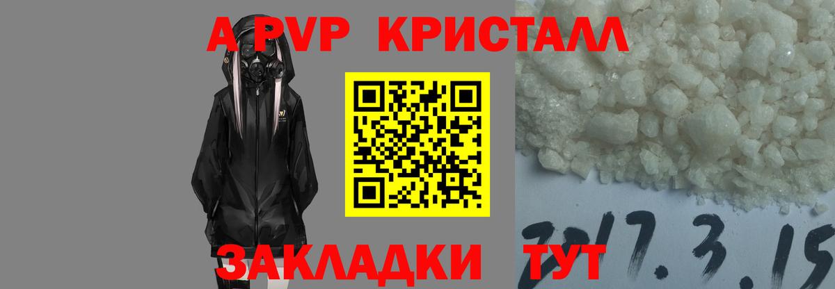 A-PVP крисы CK  Вход с VPN  APVP крисы CK  купить наркоту  Коркино  A PVP СК 