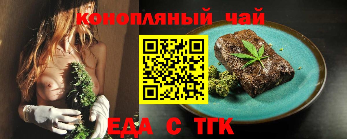 Cannafood конопля  Вход с VPN  Коркино 