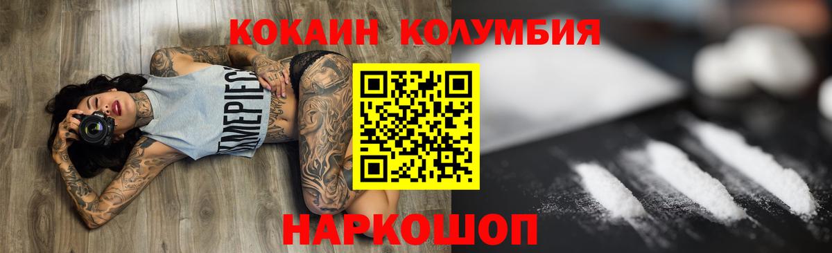 Коркино  Cocaine  Вход с VPN  COCAIN FishScale  Кокаин 99% 