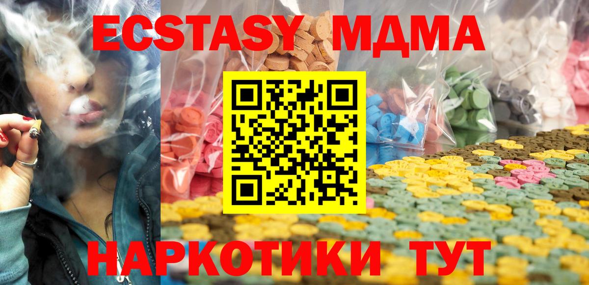ЭКСТАЗИ 280мг  Вход с VPN  Ecstasy  Ecstasy mix  Коркино 