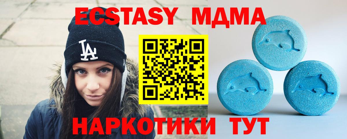 Экстази XTC Коркино