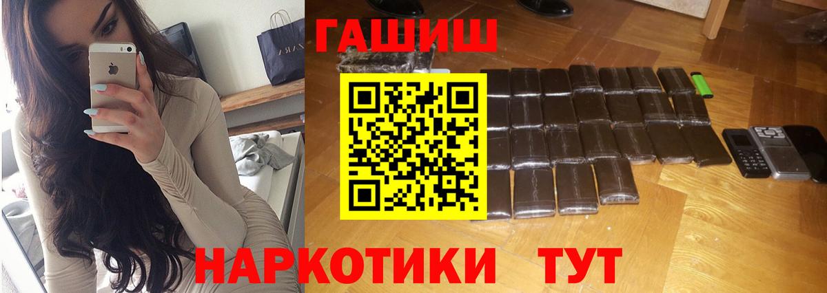 ГАШИШ ice o lator  ГАШИШ индика сатива  Вход с VPN  Коркино 