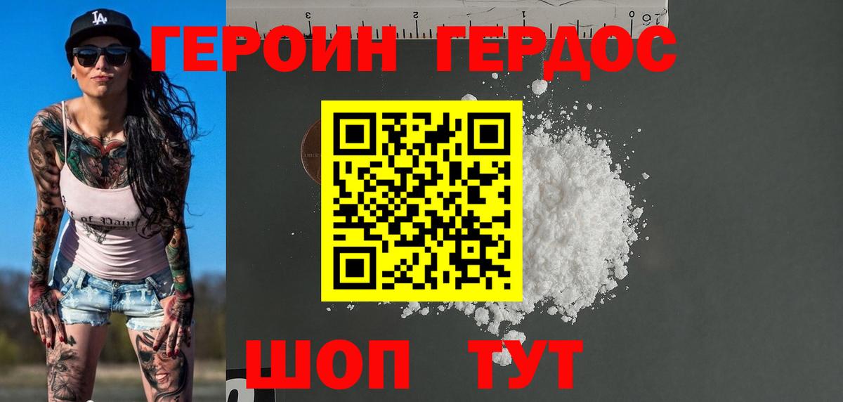 Героин герыч Коркино