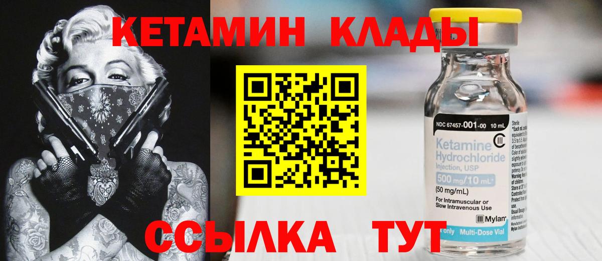 Кетамин ketamine Коркино