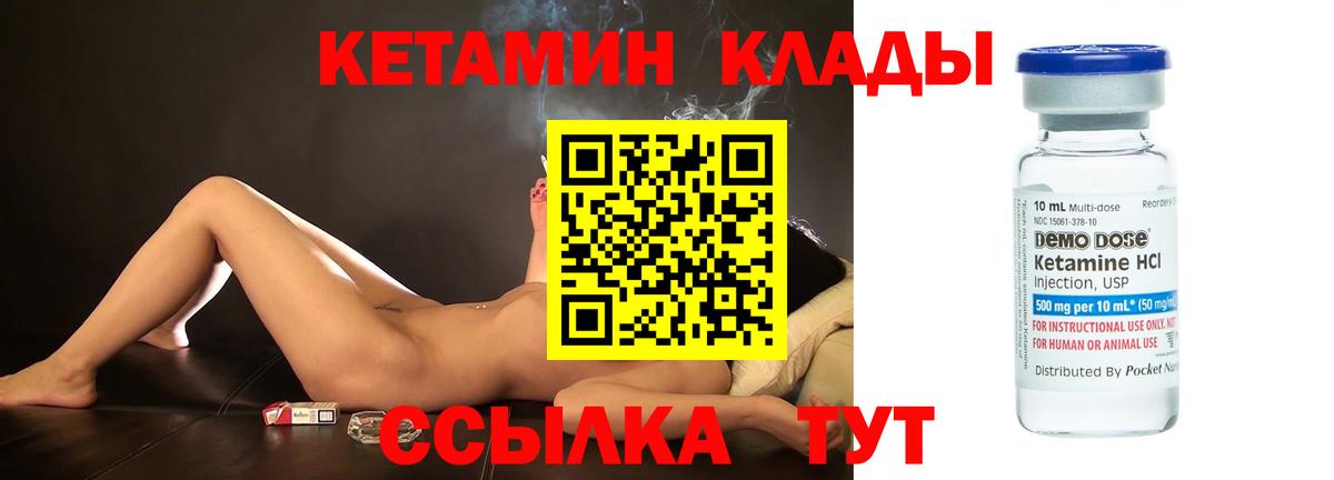 мега зеркало  Вход с VPN  Коркино  Кетамин VHQ  КЕТАМИН VHQ 