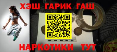 мет Краснокаменск