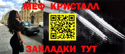 мет Краснознаменск
