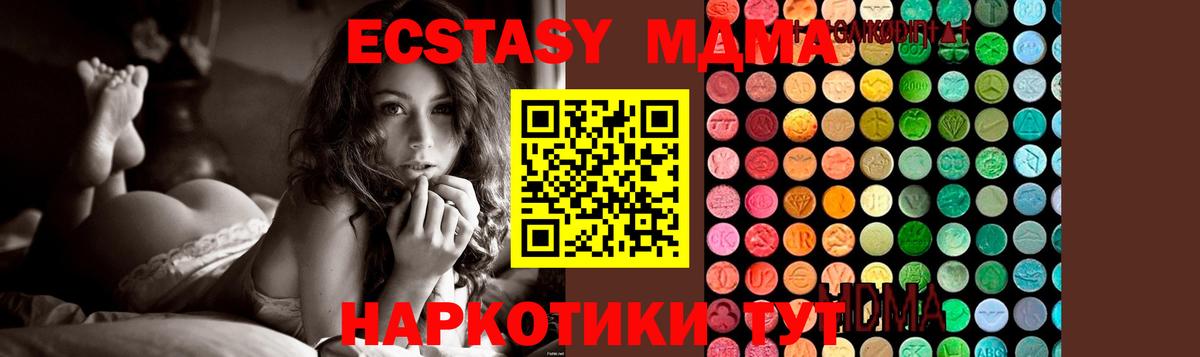 Коркино  МДМА молли  MDMA crystal  MDMA  Вход с VPN 