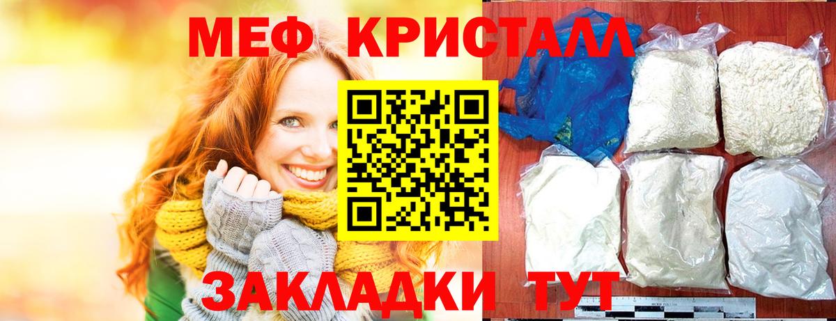 Мефедрон mephedrone  Вход с VPN  Мефедрон  Коркино  Мефедрон мука 