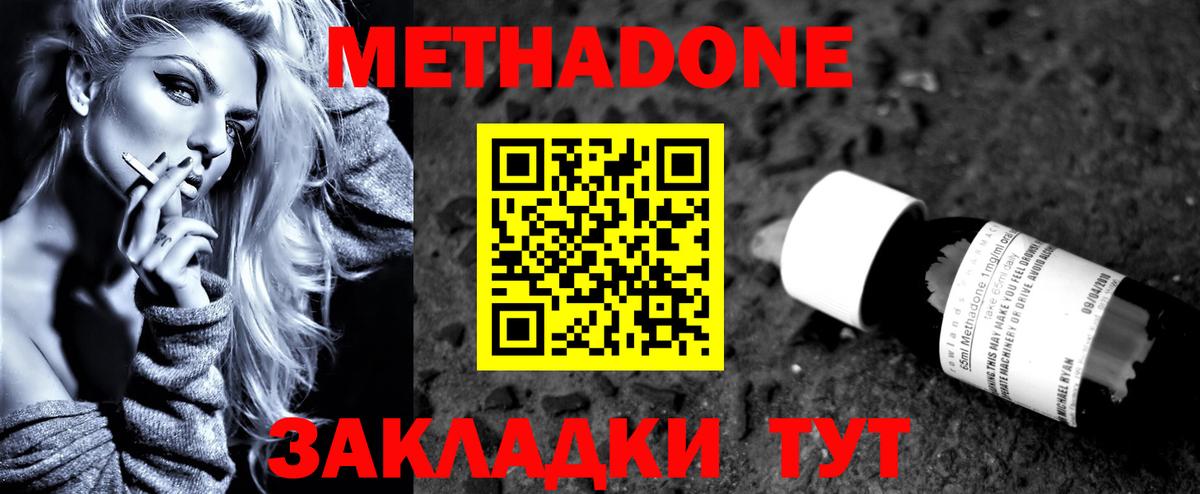 МЕГА ONION  Вход с VPN  Коркино  МЕТАДОН белоснежный 