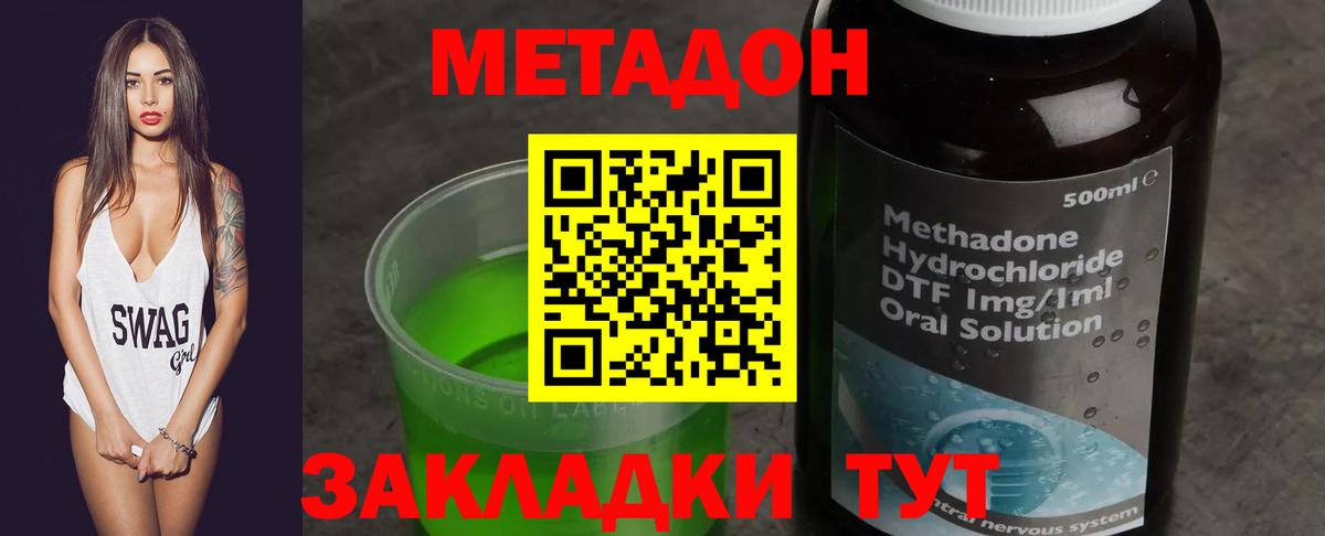 Метадон VHQ Коркино
