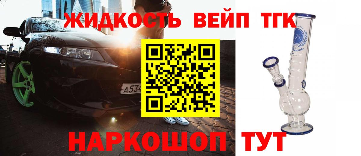 Дистиллят ТГК гашишное масло Коркино