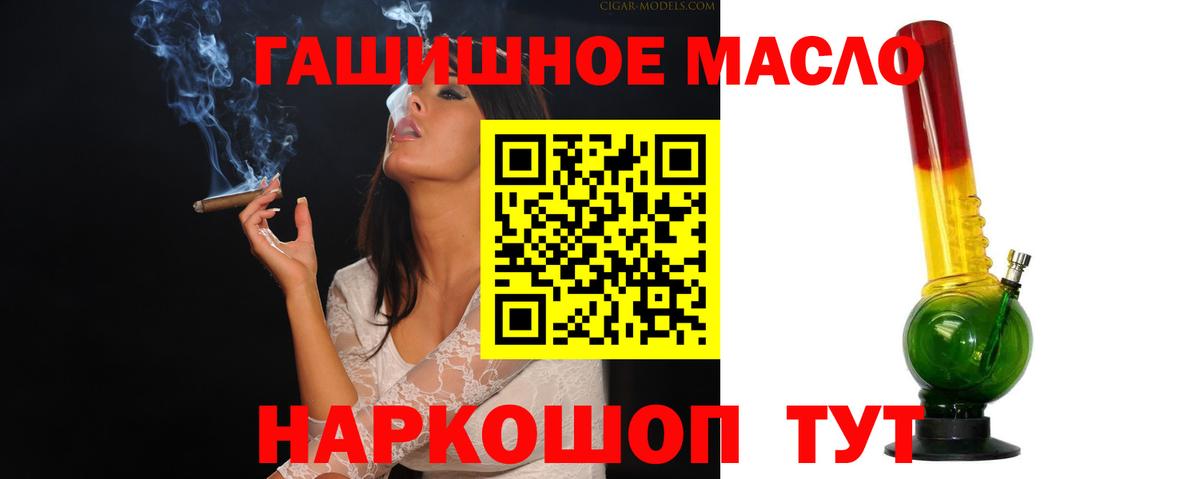 Дистиллят ТГК THC oil  Вход с VPN  Дистиллят ТГК жижа  Коркино 